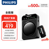 飞利浦（PHILIPS）【国家补贴】小蜜蜂扩音器教师专用教室上课夹领式麦克风导游无线话筒 室内超市促销户外扩音套餐 【教师推荐无线麦扩音器】大音量 防啸叫 操作简单