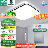 雷士（NVC） led吸顶灯护眼客厅灯卧室全屋三室两厅灯饰灯具套餐2025国家补贴 超薄背光/光鸿-36W三色调光