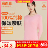 宜而爽秋冬季【一等品新疆棉】保暖上衣100%纯棉女士内衣棉毛衫秋衣女