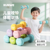 朗威哑铃男士练手臂儿童健身家用款铸铁亚铃锻炼小哑铃室内健身 樱花粉1kg*2只