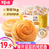 百草味 手撕面包 早餐面包零食整箱量贩休闲食品 手撕面包（原味）1000g