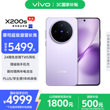vivo X200s 16GB+1TB 淡紫 国家补贴 蔡司超级潜望长焦 湿手秒开超声波指纹 拍照 AI手机