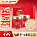 雷允上加拿大进口西洋参片 花旗参片200g礼盒装 约2-3cm 送礼送长辈