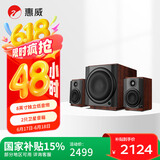 惠威（HiVi）M80W 2.1声道音箱旗舰8英寸低音炮家用客厅桌面音响苹果安卓手机笔记本电脑音响