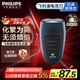飞利浦（PHILIPS）电动剃须刀经典便携款 自研磨刀片刮胡刀 生日礼物 送男友送老公 父亲节礼物 国家补贴 PQ190/16