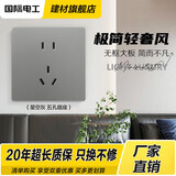 TEP 国际电工86型开关插座暗装肤感星空灰五孔双控中途空调16A超薄面板哑光灰 五孔(10A) 插座