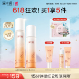 溪木源山茶花水乳套装护肤品套装敏感肌生日礼物送女朋友