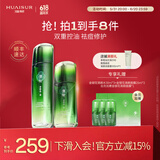 淮树护肤组合 控油保湿舒缓爽肤水乳液面霜冻干粉化妆品套装专柜 套装 金银花三（水+精华液）