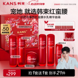 韩束红蛮腰水乳霜套装紧致弹嫩抗皱护肤品520情人节礼物送女友