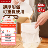 美厨（maxcook）豆浆过滤网煲汤中药隔渣袋 厨房挤馅袋尼龙网20*30cm 3个MCPJ2683