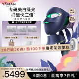 雅萌（YAMAN）绿光面罩美容仪 焕白抑黑脸部颈部一体紧致淡纹嫩肤提亮大排灯【生日礼物送人送礼】