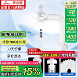 潜水艇（Submarine）SQ-1 面盆洗手池防臭下水管 S弯伸缩下水管 防虫防臭