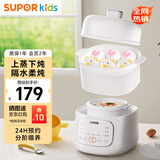 苏泊尔（SUPOR）辅食锅炖锅婴儿宝宝电炖锅bb煲家用煲汤隔水炖盅煮粥熬粥锅 BB06
