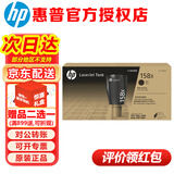 惠普（HP）158a W1580X原装硒鼓粉盒适用TANK1020 1005 2506 2606 打印机碳粉 w1580x加大容量（约5000页）