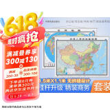 【官方正版 升级精装版】全新修订 中国地图挂图+世界地图挂图 套装共2张（高清印刷防水覆膜带挂杆挂绳 大尺寸1.5米*1.1米 学生办公室书房家庭装饰挂图挂画墙贴精美装饰）  京东618活动