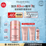 伊丽莎白雅顿粉胶精华面霜50ml抗皱紧致淡纹保湿舒缓A醇面霜礼物送朋友