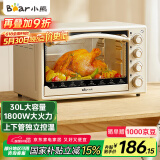 小熊（Bear）电烤箱 30L家用大容量多功能 上下独立控温 机械操控 多层烤位 烘焙易操作DKX-R30K5