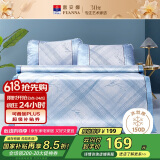 富安娜凉席冰丝席 仿藤冰丝双面夏凉席1.8x2米双人空调席软凉席三件套