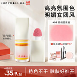 橘朵（Judydoll）元气罐液体腮红胭脂提亮二合一眼影水光腮红多用膏05热情芭乐粉