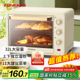 康佳（KONKA）家用多功能电烤箱 32L大容量 上下独立旋钮控温低温发酵多层烤位易操作 KDKX-3203-W