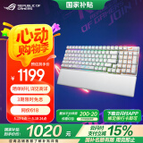 ROG游侠2 RX  98无线版机械键盘 无线三模游戏键盘 96配列 RX蓝轴 RGB 月耀白 CSgo/无畏契约