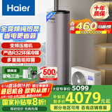 海尔（Haier）空气能热水器200升热泵包安装超一级能效1.5匹全变频净水洗WIFI智控以旧换新KF200-T7U1（2-4人）