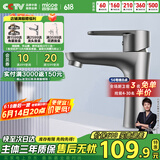 四季沐歌（MICOE）面盆水龙头304不锈钢冷热浴室卫生间洗脸盆台盆通用枪灰色水龙头