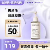 primera韩国进口去角质PRIMERA角质调理凝露温和清洁脸部调理去角质啫喱 去角质调理凝露150ml(韩免版)