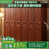 迪美尔 现代中式实木衣柜组合简约轻奢小户型家用储物卧室收纳衣橱柜子 海棠色(衣柜) 五门