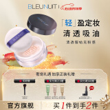 深蓝彩妆（BLEUNUIT）轻颜持妆蜜粉散粉定妆粉控油遮瑕无惧汗泪持久不易脱妆隐毛孔干皮 C101水光白桃-10g