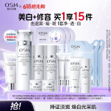 欧诗漫（OSM）珍珠白水乳套装补水保湿美白焕亮护肤品套装祛斑520送礼节日礼物 【超值款】珍珠白特惠组合