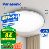 松下（Panasonic）吸顶灯卧室书房24瓦圆形卧室灯银色饰带简约led吸顶灯HHXC2625L