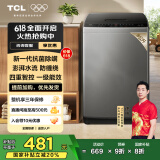 TCL 8公斤抗菌小型波轮洗衣机全自动家用V2R 一级能效 宿舍租房 家电国家补贴20%以旧换新B80V2R