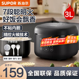 苏泊尔（SUPOR）电饭煲家用电饭锅 4L铜晶不粘内胆前置大屏面板杂粮养生饭多功能锅家用智能电饭煲微压 SF30FC0063 3L