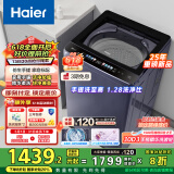 海尔（Haier）波轮洗衣机全自动懒人家用10公斤一级能效直驱变频 家电国家补贴20% 以旧换新 手搓XQB100-BSE30D3