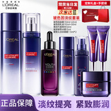 欧莱雅（LOREAL）套装女士玻色因水乳护肤化妆品全套礼盒情人节礼物送女友 【补水淡纹8件套礼盒】