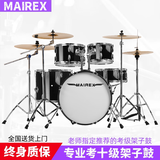 MAIREX梦想家架子鼓成人儿童自学家用爵士鼓5鼓4镲初学者练习专业演奏 入门版亮黑色5鼓4镲