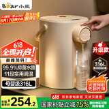 小熊（Bear）暖吨吨 电热水瓶 恒温电热水壶 防烫除氯电水瓶316L烧水壶多段保温5L电水壶 ZDH-H50R6