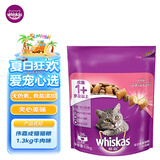 伟嘉成猫猫粮1.3kg牛肉味布偶蓝猫橘猫加菲英短猫咪夹心粮全价粮