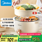 美的（Midea）电煮锅 电火锅 泡面锅 宿舍小火锅 蒸煮一体电蒸锅 多功能锅 MC-HGE2511【配带蒸笼】3L 国家补贴