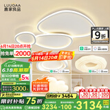 鹿家良品（LUUGAA）曲奇卧室吸顶灯奶油风卧室灯主卧客厅灯云朵儿童房全光谱护眼灯具 【全光谱智能】三室二厅套餐