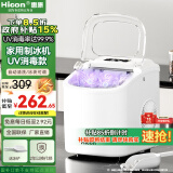 惠康制冰机小型家用宿舍学生15KG迷你寝室全自动制冰机器圆冰制作机便携把手商用奶茶咖啡冰块制冰模具 【升级款-机器带把手-牛奶白】自动清洗+冰块可调