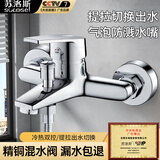 苏洛斯简易淋浴花洒套装全套浴室洗澡增压喷头全铜混水阀冷热沐浴水龙头 【单混水阀】双出水切换 气泡出水嘴丨赠全套原装配件