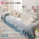 洁丽雅沙发巾盖布防抓防滑四季通用雪尼尔沙发垫套罩 海蓝星180*130cm