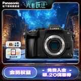 松下（Panasonic） G85 微单/单电/无反数码相机 五轴防抖 4K视频 入门微单 学生相机 G85丨单机身 官方标配