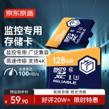 京东京造128GB TF（MicroSD）存储卡U3 C10 A1 V30 4K 高速款行车记录仪&监控摄像头手机内存卡