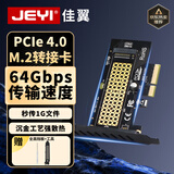 佳翼（JEYI）PCIe转M.2转接卡 NVMe转接卡 PCIe5.0向下兼容PCIe 4.0/3.0 pcie转m.2扩展卡pcie扩展卡m.2转接卡 【X4单盘散热片版】|SK4+海鲨
