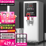 乐创（lecon）开水机商用步进式开水器 热水机商用电热水器 烧水机不锈钢奶茶店直饮水机 银色 商用饮水机