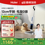 海尔洗地机小海豚G700扫地吸拖一体【180°躺平全链杀菌热风烘干自清洁】手持吸尘防缠绕洗地拖地擦地机