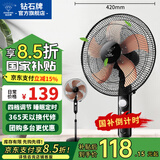 钻石牌落地风扇电风扇落地扇摇头定时家用多档调速机械/遥控风扇强劲大风力摇头定时 42厘米直径铝叶机械